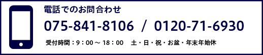 お問い合わせ